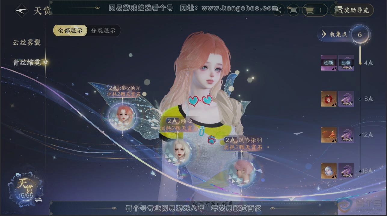 NSH37225逆水寒手游账号详情图3