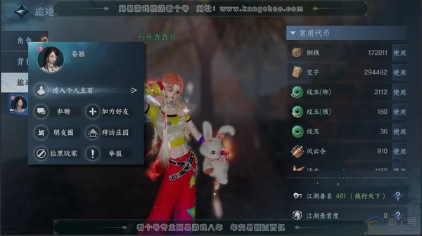 逆水寒手游账号将进酒神龙九现评分:559226 衣品:199860【手机账号】 职业:素问 天赏发型:微光,连霏,喵语,无双,浮云山,觅光,祈明,紫宸,海神泪 国色值:66800 天霓染:3 稀有外观:紫宿宸极,星落月皓,...