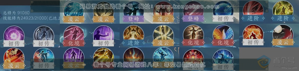 NSH37230逆水寒手游账号详情图13 NSH37230逆水寒手游账号详情图13