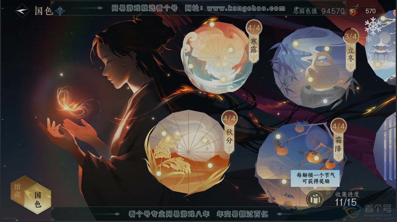 NSH37230逆水寒手游账号详情图9 NSH37230逆水寒手游账号详情图9