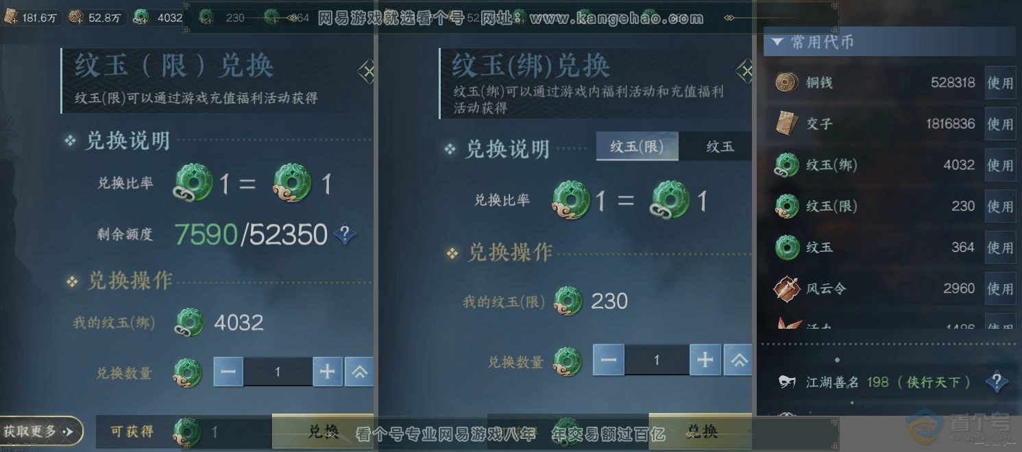 NSH37230逆水寒手游账号详情图24 NSH37230逆水寒手游账号详情图24