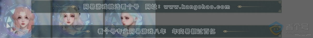 NSH37230逆水寒手游账号详情图31 NSH37230逆水寒手游账号详情图31