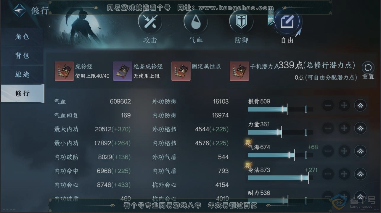 NSH37230逆水寒手游账号详情图27 NSH37230逆水寒手游账号详情图27