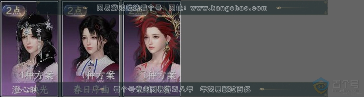 NSH37230逆水寒手游账号详情图32 NSH37230逆水寒手游账号详情图32