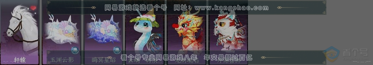 NSH37230逆水寒手游账号详情图33 NSH37230逆水寒手游账号详情图33