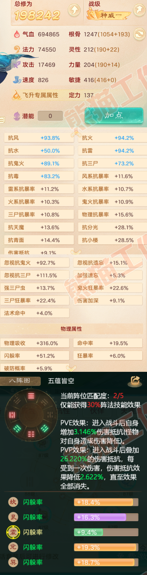 93038大话西游账号详情图2