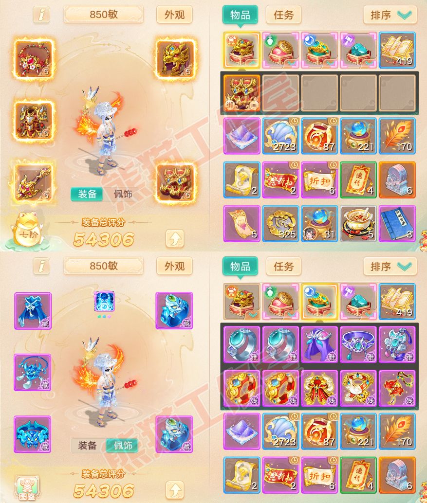 93038大话西游账号详情图1