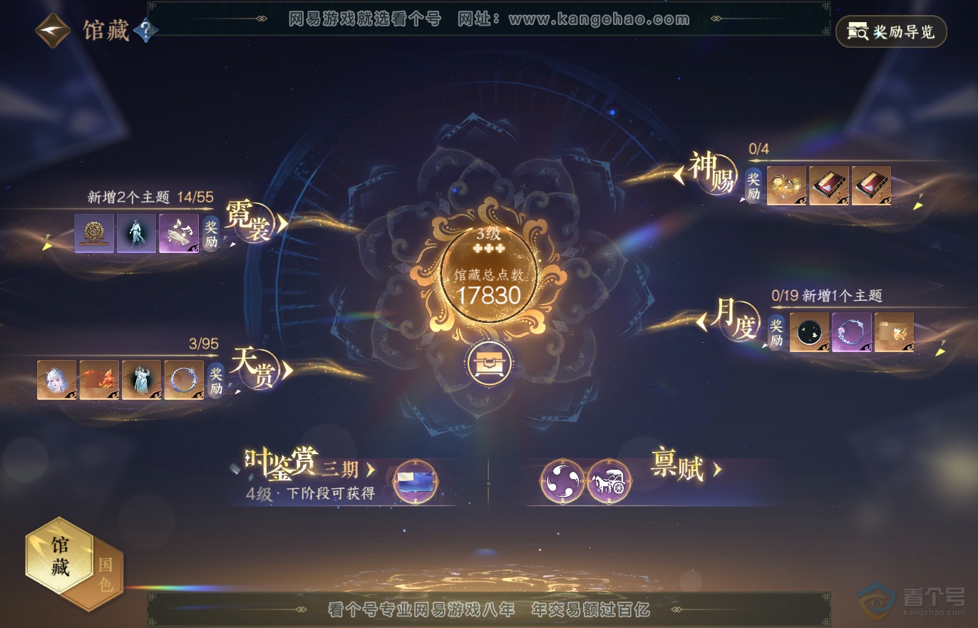 NSH37246逆水寒手游账号详情图11 NSH37246逆水寒手游账号详情图11