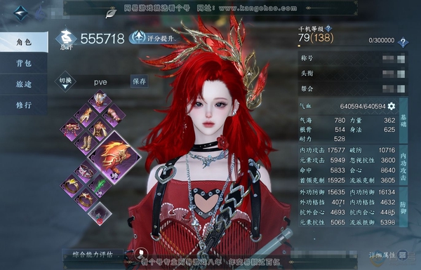 逆水寒手游账号渠道服风云再起渠道服风云再起 女神相/副铁衣 评分55.5W 凭栏听雨称号 累充差几十块把酒 共4天赏+1活动转盘外观 13W衣品 2.7W国色【活动外观】旋悠光【天赏发型】熹羽-狂歌【武器外观】冰武【轻功绝...