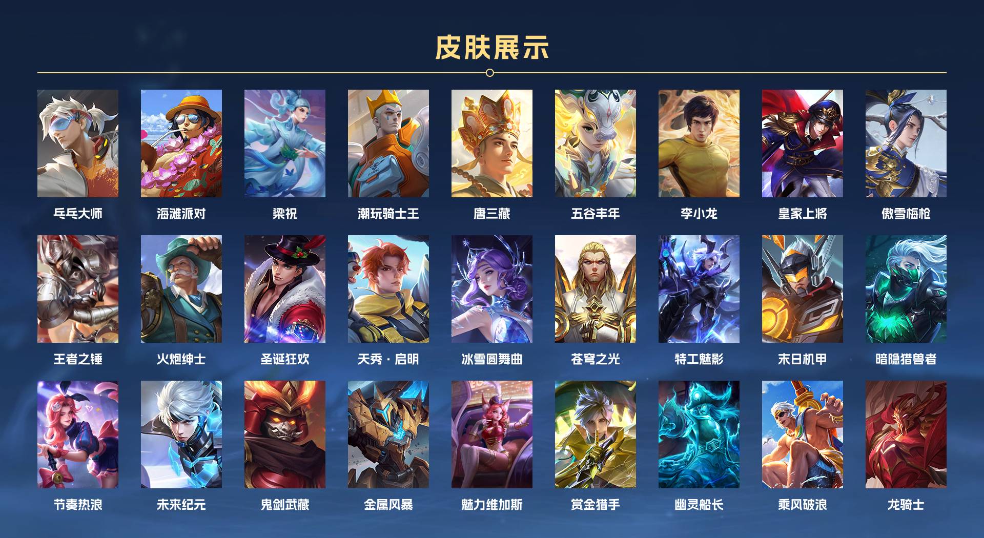 WZ354064王者荣耀账号详情图2 WZ354064王者荣耀账号详情图2