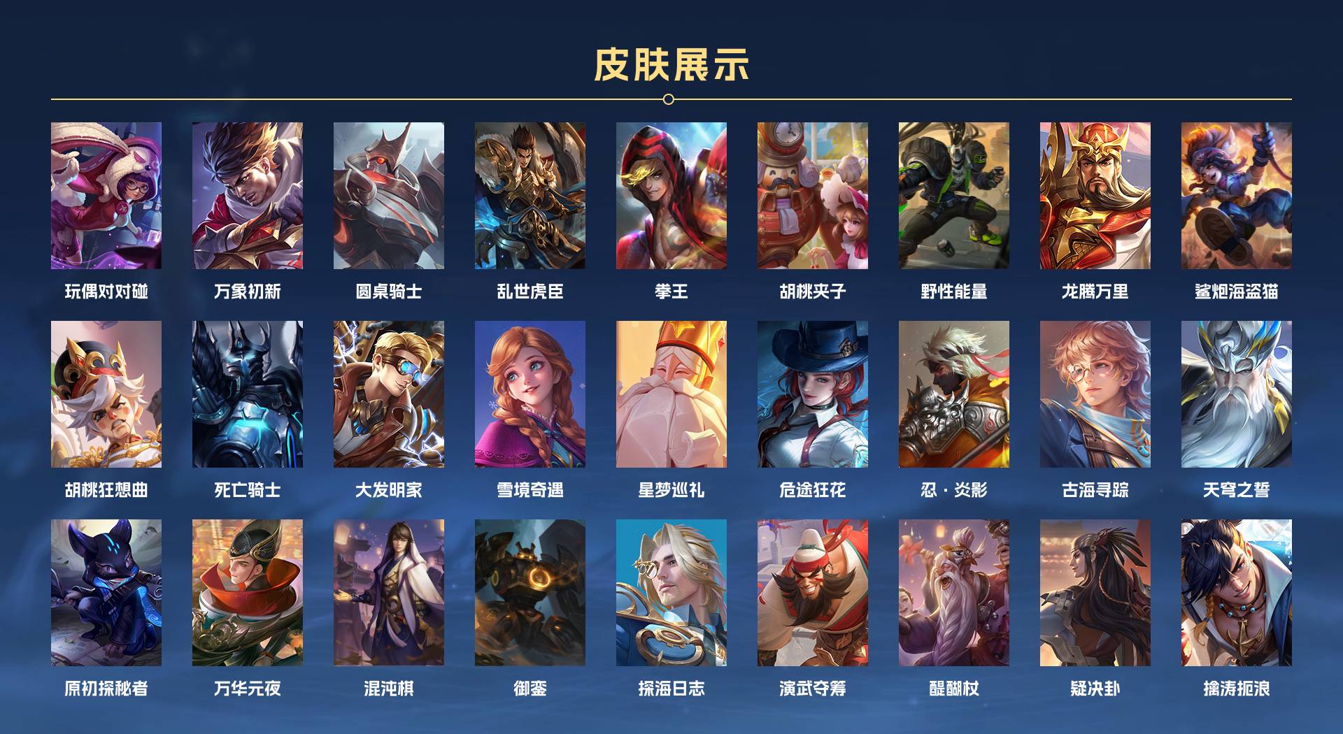 WZ354064王者荣耀账号详情图4 WZ354064王者荣耀账号详情图4