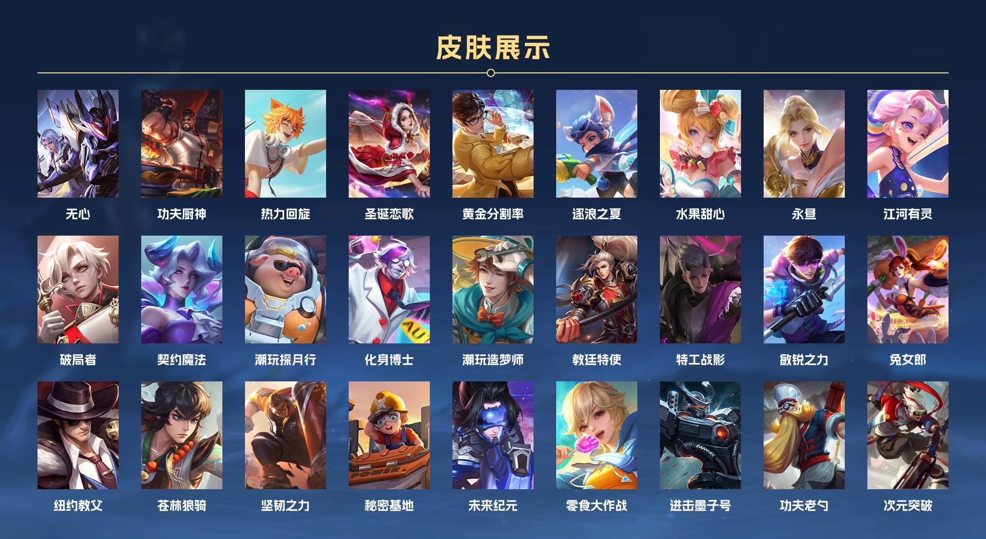 WZ354064王者荣耀账号详情图3 WZ354064王者荣耀账号详情图3