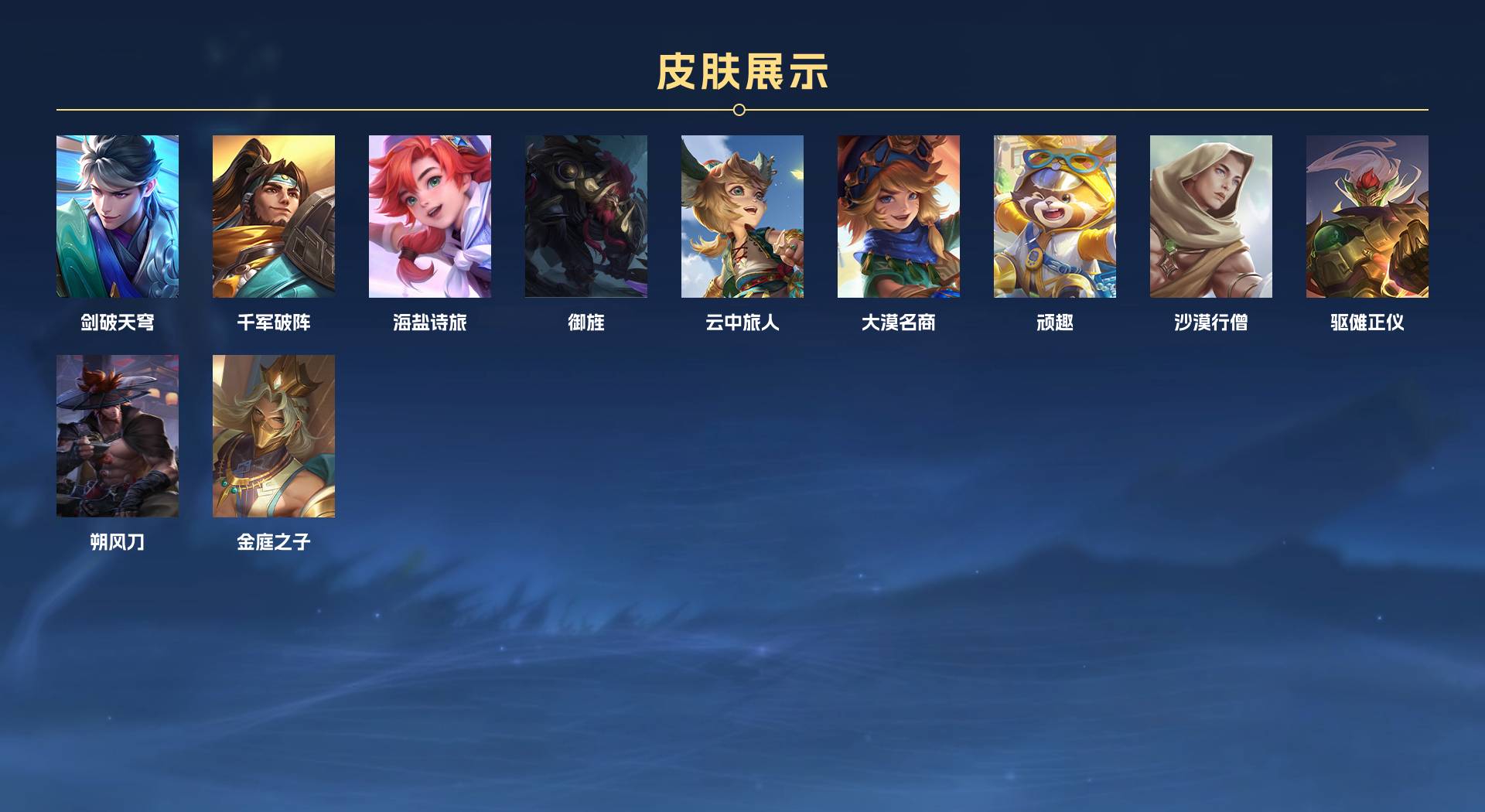 WZ354064王者荣耀账号详情图5 WZ354064王者荣耀账号详情图5