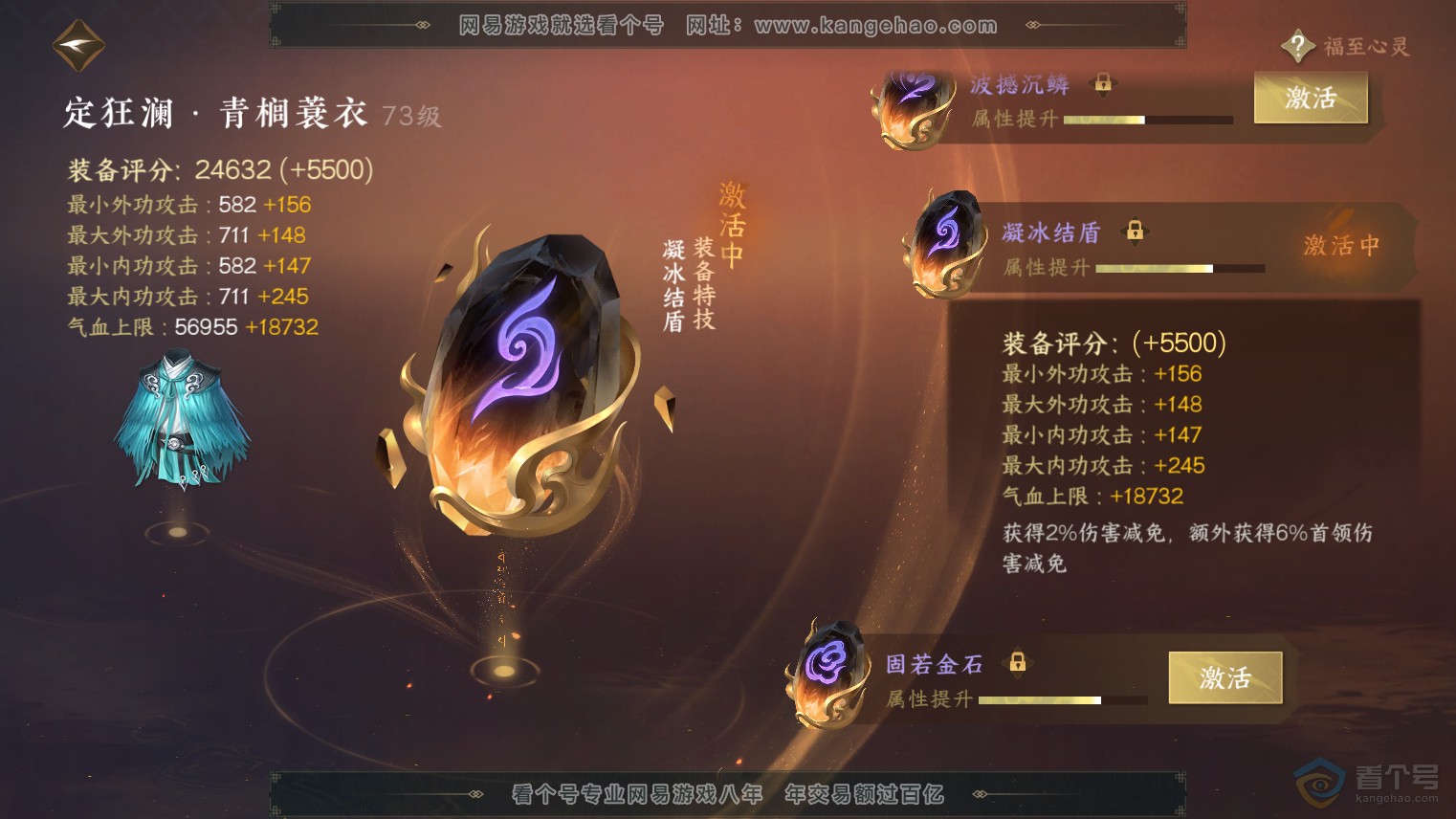 NSH37263逆水寒手游账号详情图36 NSH37263逆水寒手游账号详情图36