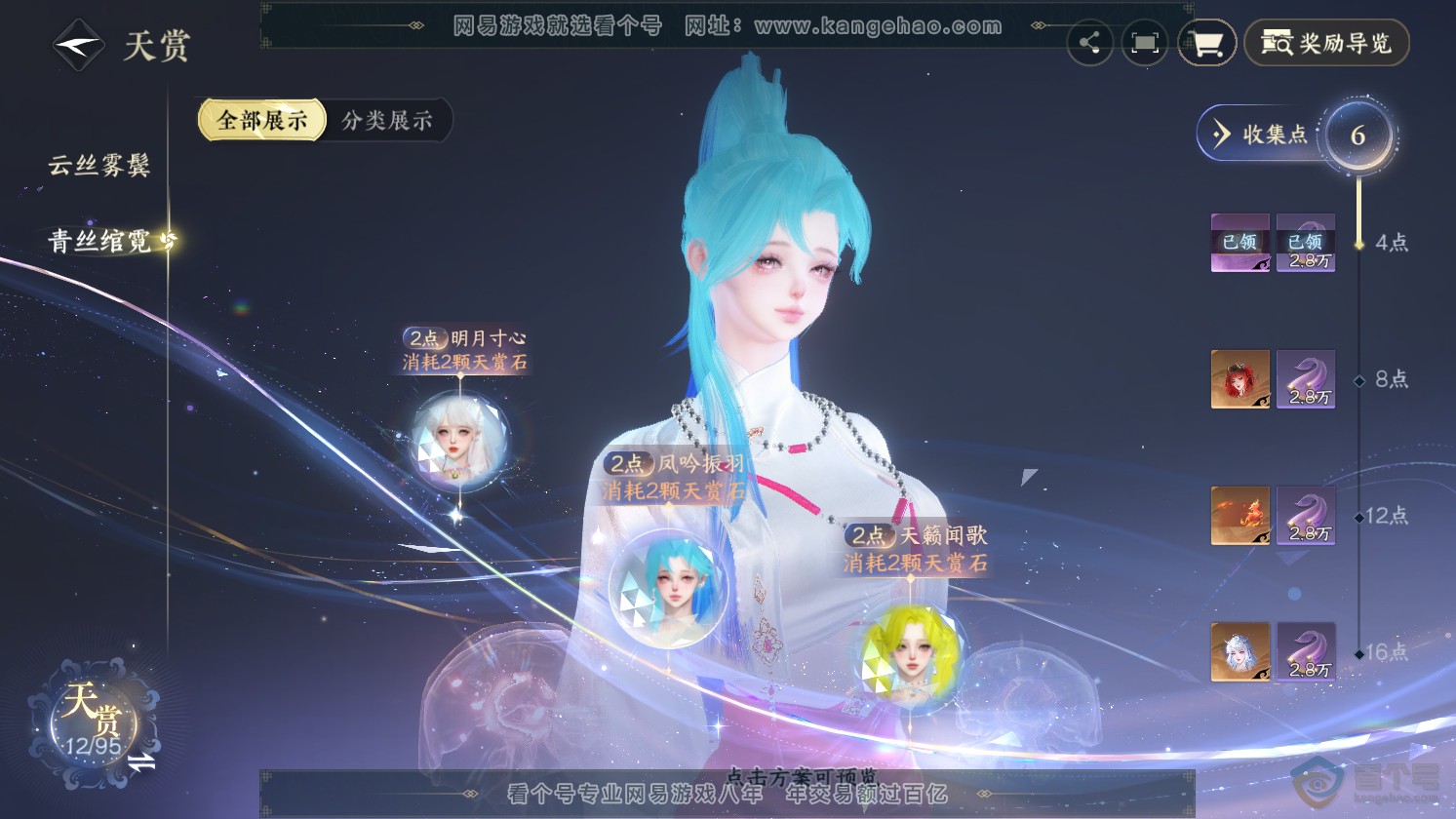 NSH37269逆水寒手游账号详情图8 NSH37269逆水寒手游账号详情图8