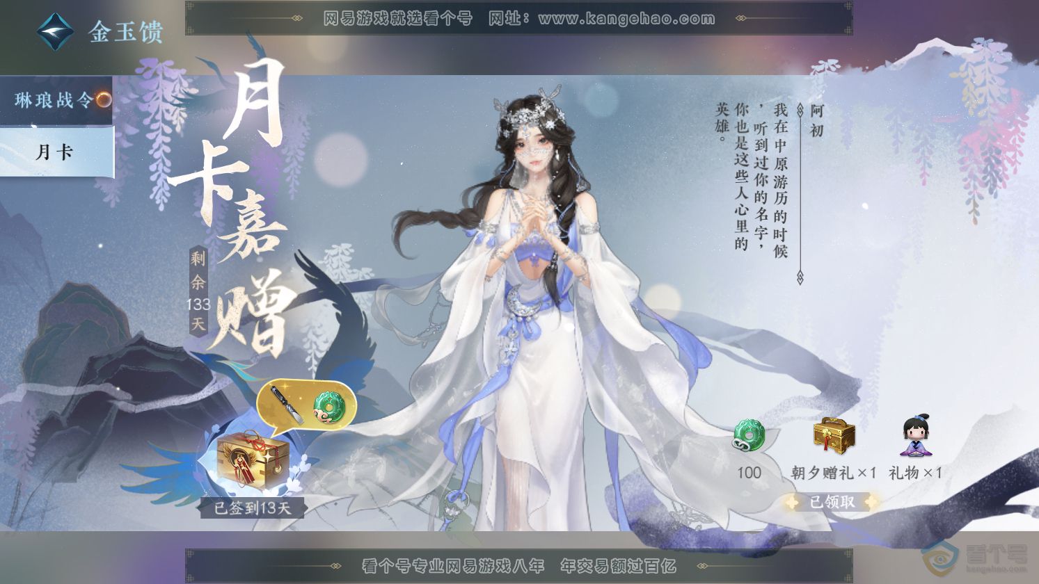 NSH37269逆水寒手游账号详情图35 NSH37269逆水寒手游账号详情图35
