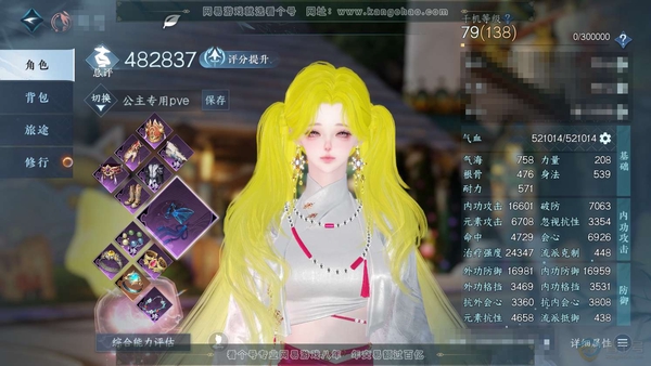 逆水寒手游账号踏北尘瑶光听雪官服瑶光听雪 女素问评分48.2W 把酒临风称号 共12天赏+1活动转盘外观  18W衣品 6.7W国色 【天霓染】自染明月寸心-自染凤吟振羽-自染天籁阙歌【天赏发型】旋悠光-喵语-紫宸-早樱-...