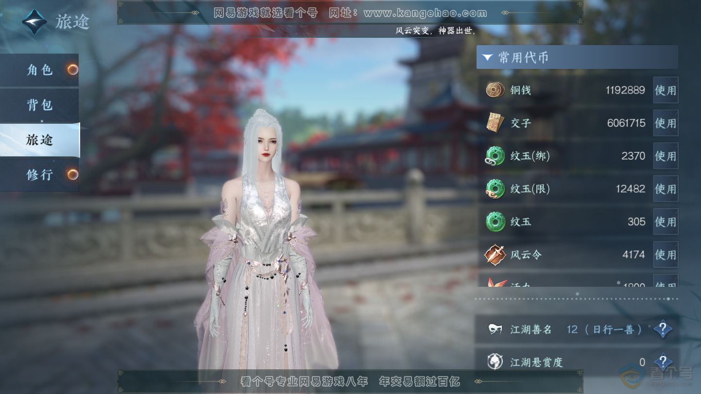 NSH37283|官服沧海月明 女龙吟 评分20W 把酒临风称号 共7天赏 有119.2W铜钱未用 6W衣品 2600国色 【天赏发型】琼海-雪牵情-千秋【武器外观】火武【天赏祥瑞】青丘空 商城付费时装多多 1个...