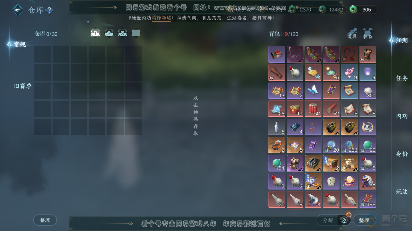 NSH37283|官服沧海月明 女龙吟 评分20W 把酒临风称号 共7天赏 有119.2W铜钱未用 6W衣品 2600国色 【天赏发型】琼海-雪牵情-千秋【武器外观】火武【天赏祥瑞】青丘空 商城付费时装多多 1个...