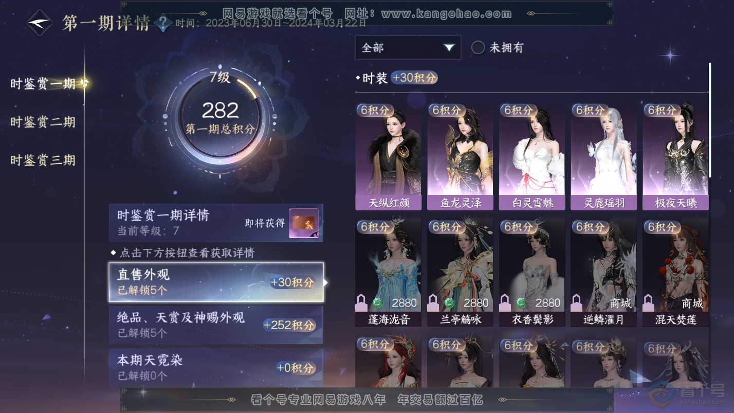NSH37283|官服沧海月明 女龙吟 评分20W 把酒临风称号 共7天赏 有119.2W铜钱未用 6W衣品 2600国色 【天赏发型】琼海-雪牵情-千秋【武器外观】火武【天赏祥瑞】青丘空 商城付费时装多多 1个...