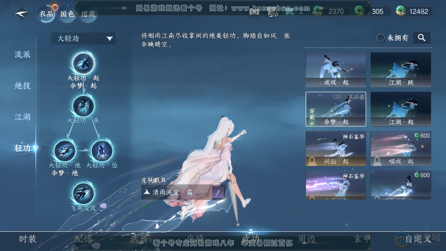 NSH37283|官服沧海月明 女龙吟 评分20W 把酒临风称号 共7天赏 有119.2W铜钱未用 6W衣品 2600国色 【天赏发型】琼海-雪牵情-千秋【武器外观】火武【天赏祥瑞】青丘空 商城付费时装多多 1个...
