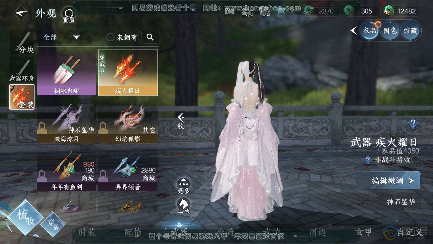 NSH37283|官服沧海月明 女龙吟 评分20W 把酒临风称号 共7天赏 有119.2W铜钱未用 6W衣品 2600国色 【天赏发型】琼海-雪牵情-千秋【武器外观】火武【天赏祥瑞】青丘空 商城付费时装多多 1个...