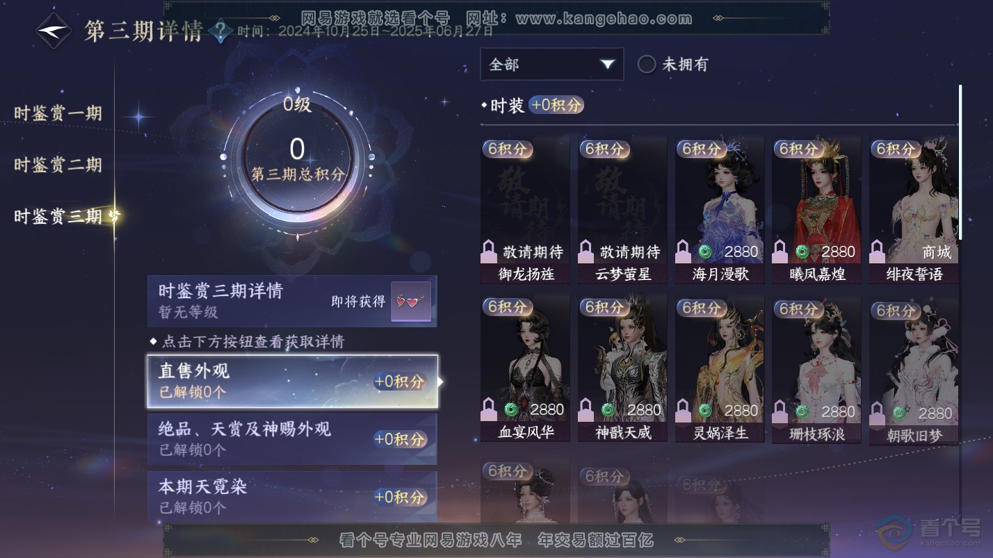 NSH37283|官服沧海月明 女龙吟 评分20W 把酒临风称号 共7天赏 有119.2W铜钱未用 6W衣品 2600国色 【天赏发型】琼海-雪牵情-千秋【武器外观】火武【天赏祥瑞】青丘空 商城付费时装多多 1个...