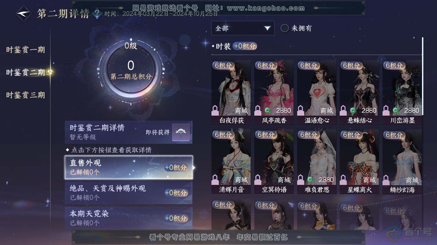 NSH37283|官服沧海月明 女龙吟 评分20W 把酒临风称号 共7天赏 有119.2W铜钱未用 6W衣品 2600国色 【天赏发型】琼海-雪牵情-千秋【武器外观】火武【天赏祥瑞】青丘空 商城付费时装多多 1个...