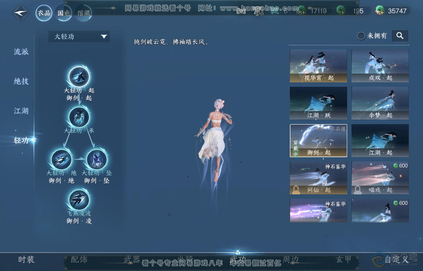 NSH37286逆水寒手游账号详情图18 NSH37286逆水寒手游账号详情图18