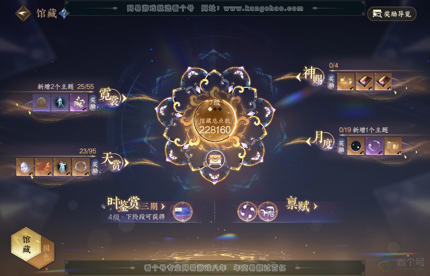 NSH37286逆水寒手游账号详情图19 NSH37286逆水寒手游账号详情图19