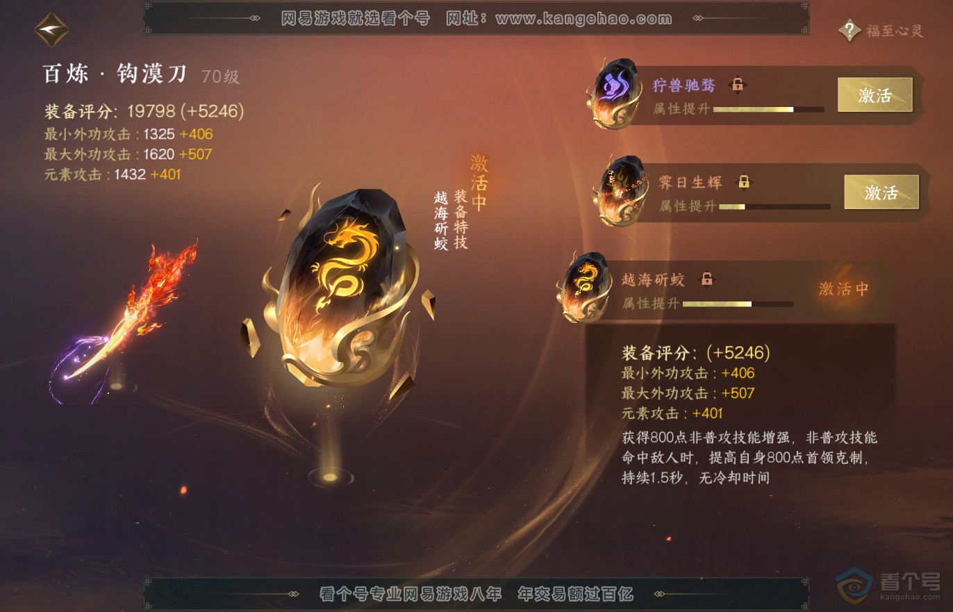 NSH37286逆水寒手游账号详情图34 NSH37286逆水寒手游账号详情图34