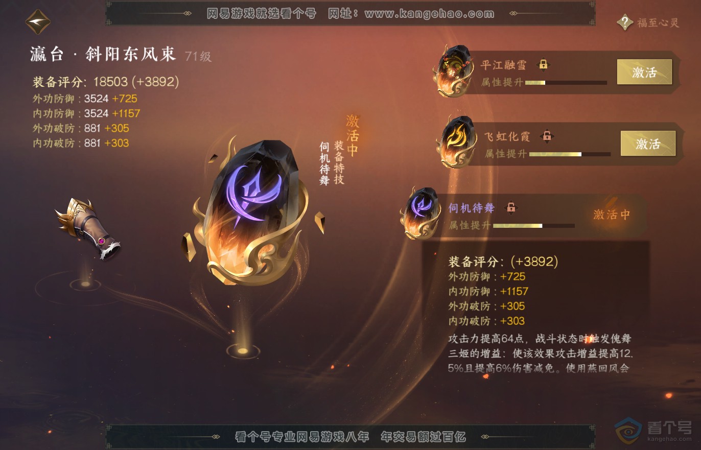 NSH37286逆水寒手游账号详情图36 NSH37286逆水寒手游账号详情图36