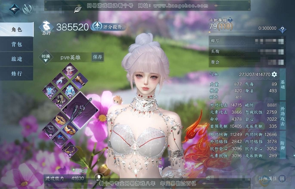 逆水寒手游账号蝶恋花踏月留香官服踏月留香 女碎梦 评分38.9W 卧看千山称号 3.5W限定玉未用 共35天赏+1活动外观+2副本发 28W衣品 7.3W国色【活动外观】灼妖【天霓染】自染逆鳞-自染古道-自染春梢-自染燕尾...