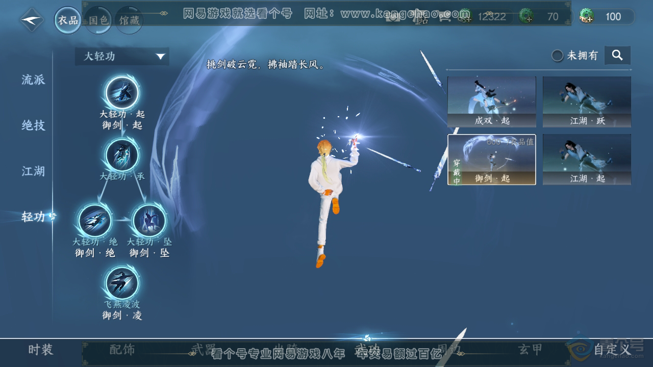 NSH37289逆水寒手游账号详情图11 NSH37289逆水寒手游账号详情图11
