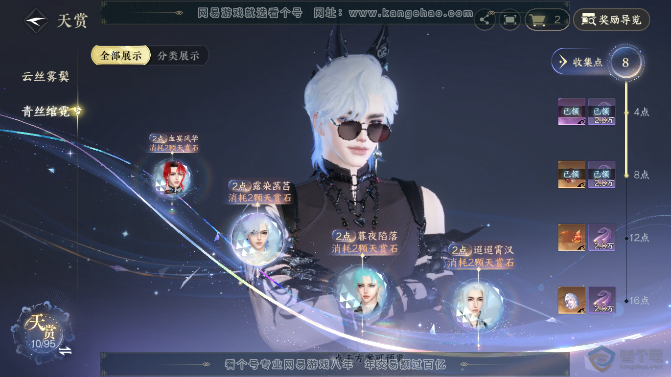 NSH37290逆水寒手游账号详情图14 NSH37290逆水寒手游账号详情图14