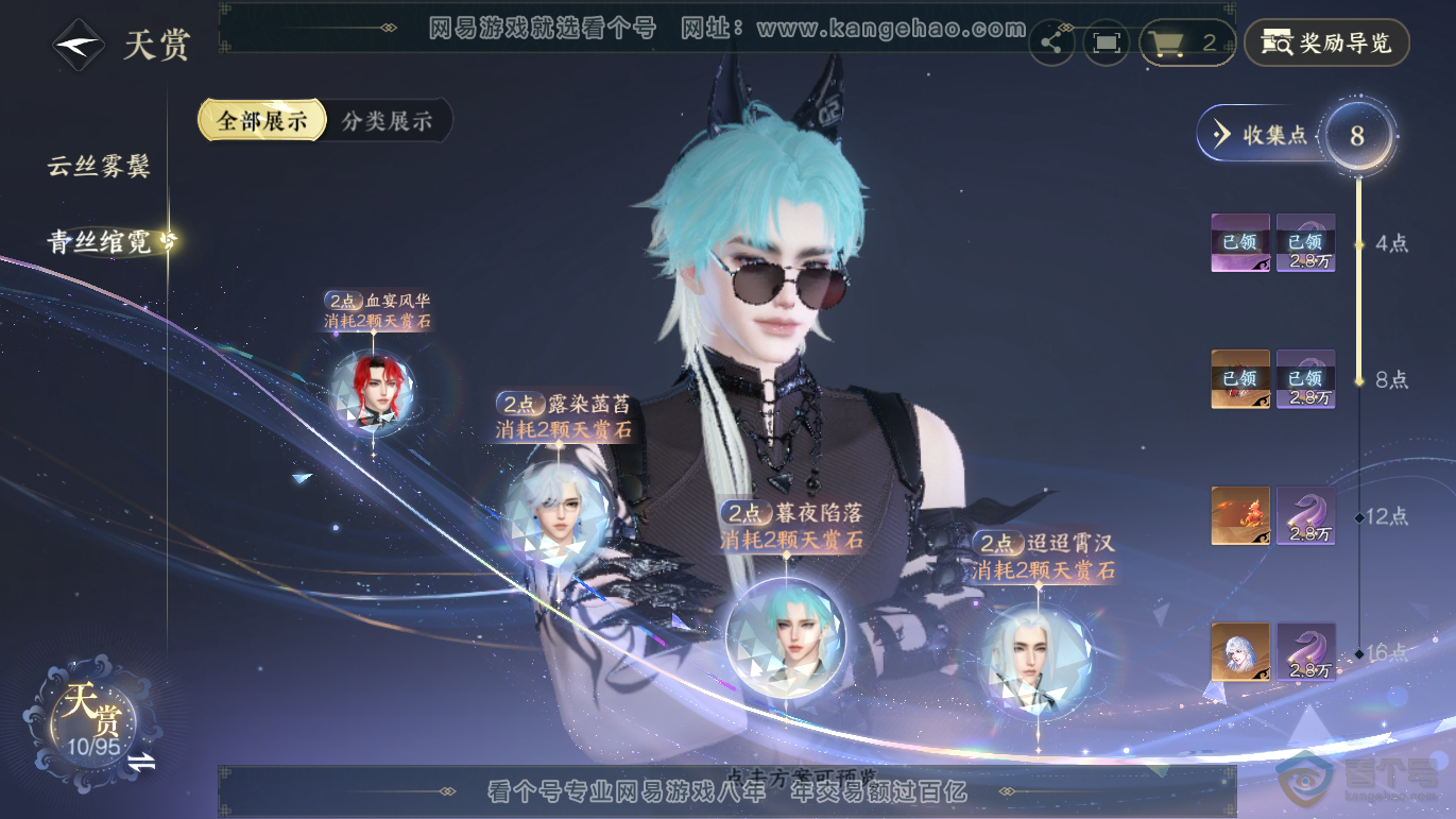 NSH37290逆水寒手游账号详情图15 NSH37290逆水寒手游账号详情图15