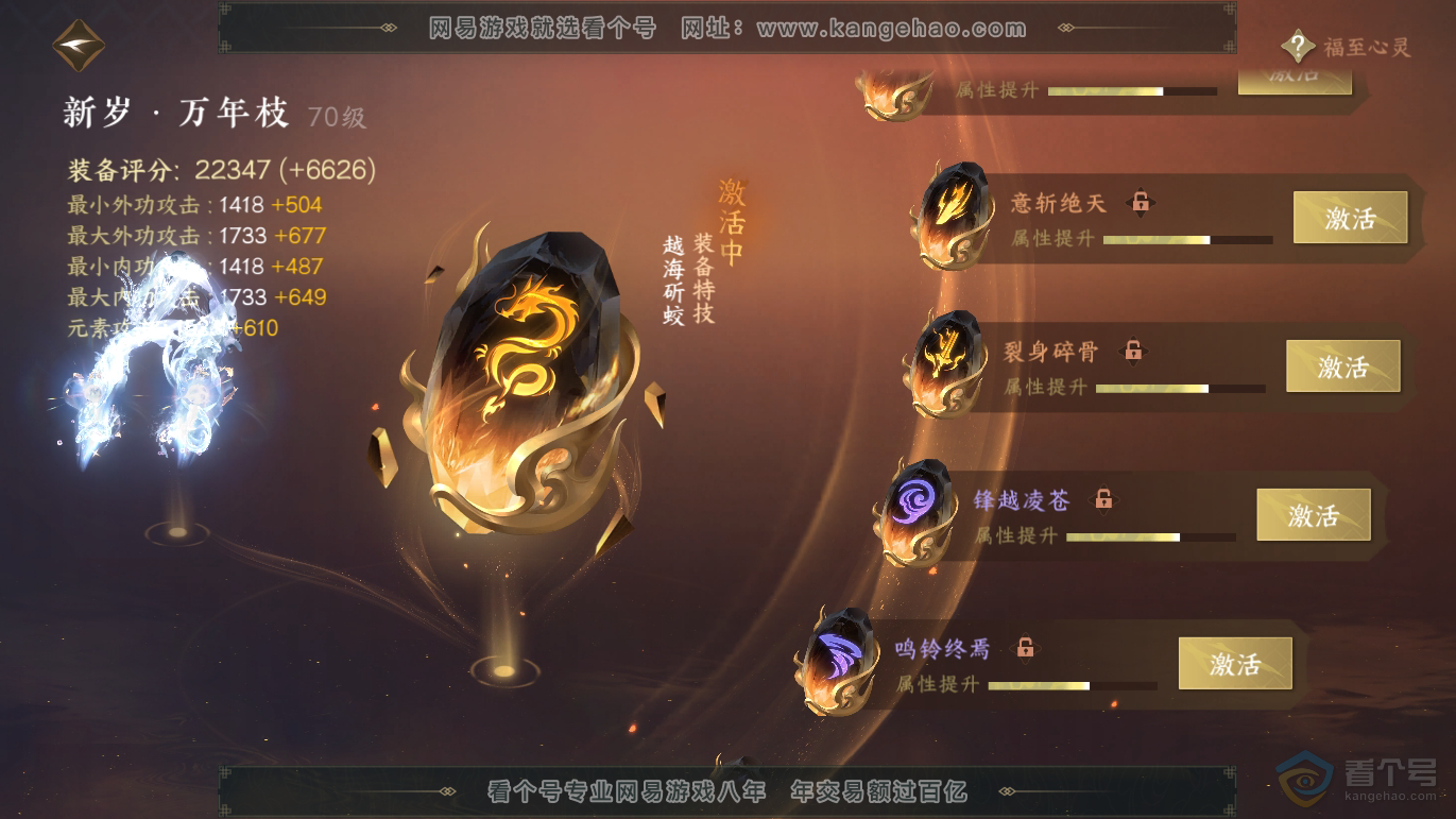 NSH37290逆水寒手游账号详情图33 NSH37290逆水寒手游账号详情图33