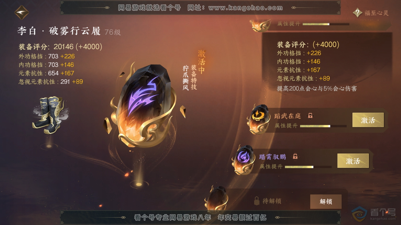 NSH37290逆水寒手游账号详情图40 NSH37290逆水寒手游账号详情图40