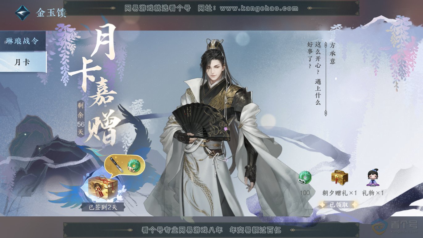 NSH37290逆水寒手游账号详情图45 NSH37290逆水寒手游账号详情图45