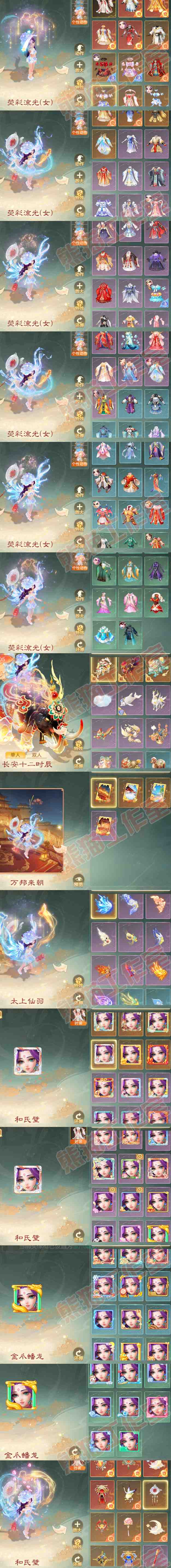 16102大话西游账号详情图9