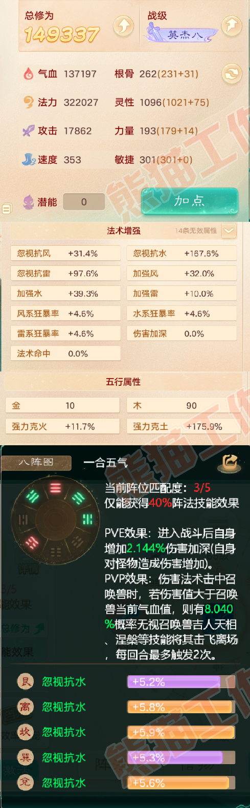 A1948大话西游账号详情图2