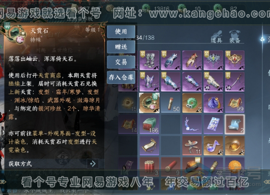 NSH37290逆水寒手游账号详情图6 NSH37290逆水寒手游账号详情图6