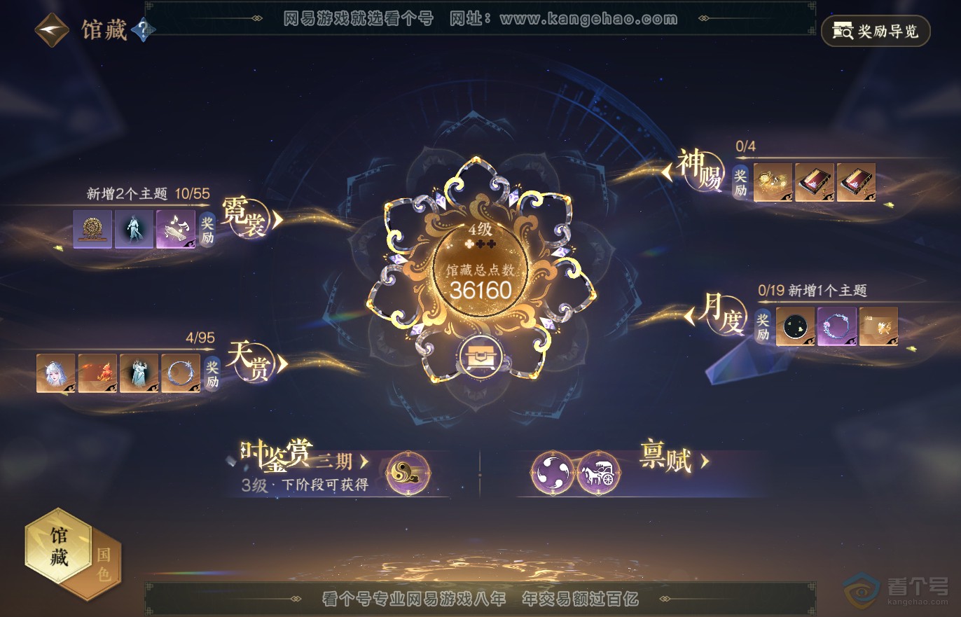 NSH37315逆水寒手游账号详情图10 NSH37315逆水寒手游账号详情图10