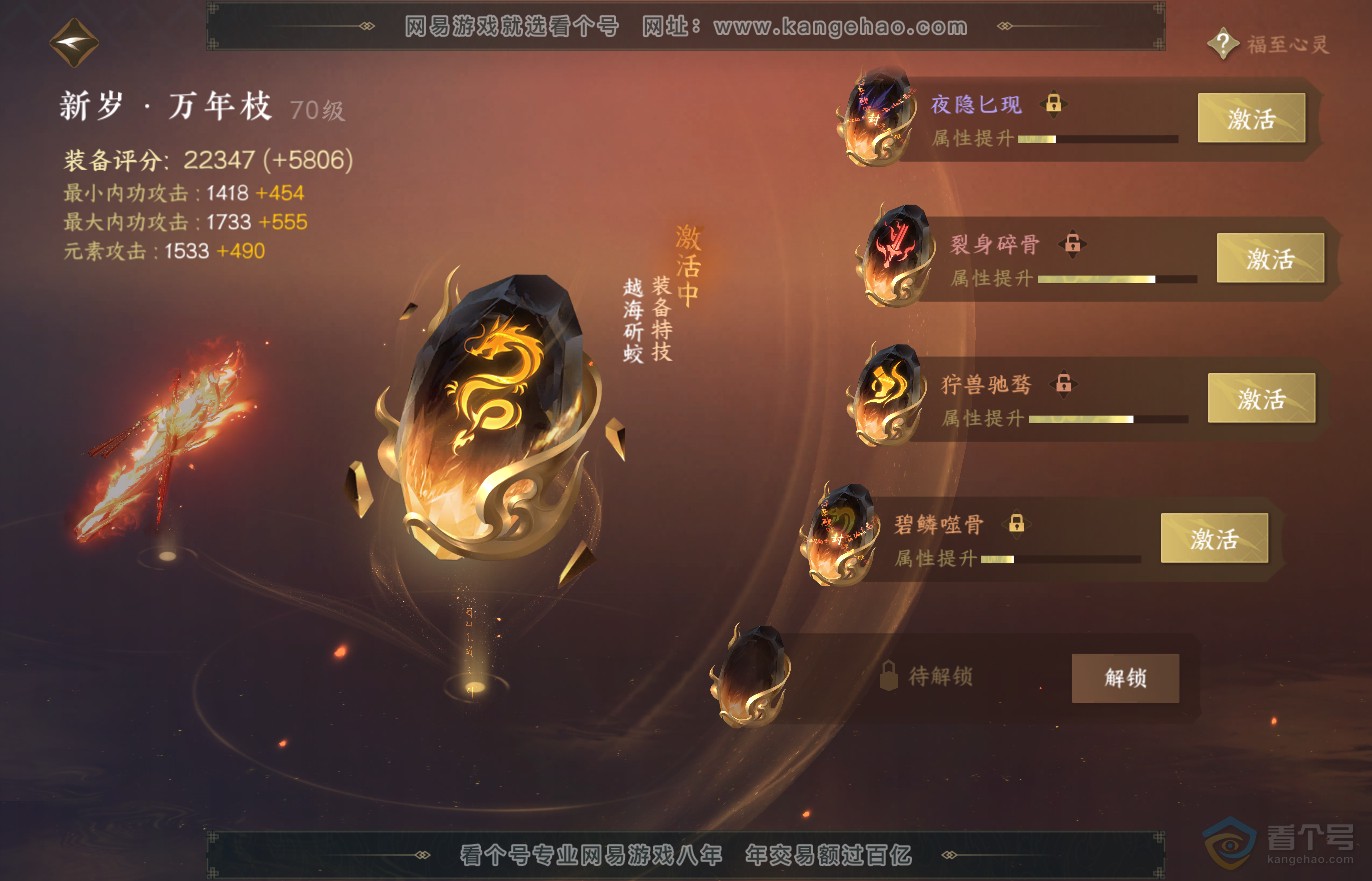 NSH37315逆水寒手游账号详情图21 NSH37315逆水寒手游账号详情图21