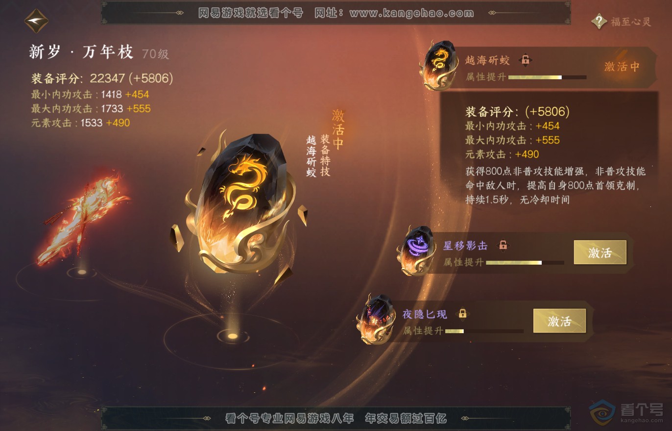 NSH37315逆水寒手游账号详情图20 NSH37315逆水寒手游账号详情图20