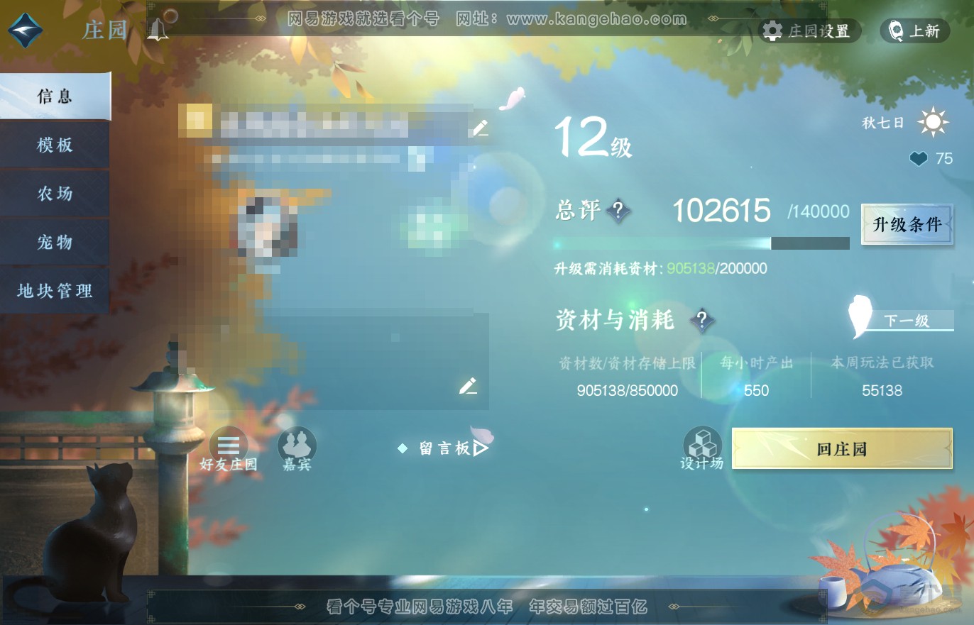 NSH37315逆水寒手游账号详情图28 NSH37315逆水寒手游账号详情图28