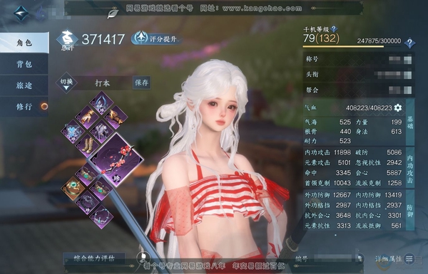 逆水寒手游账号望海潮满堂花醉官服满堂花醉 女神相 评分37.1W 凭栏听雨称号 共5天赏 11W衣品 3.3W国色【天赏发型】觅光-无双-翠羽吟-霁雪【武器外观】火武  商城付费时装多多 1个满阶绝技 1灵韵优质内功打造具...