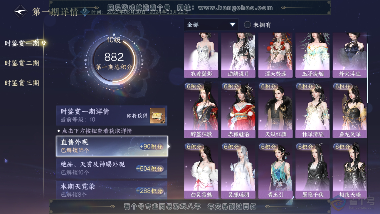 NSH37321逆水寒手游账号详情图11 NSH37321逆水寒手游账号详情图11