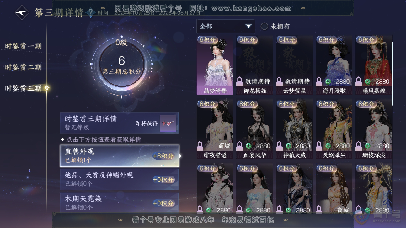 NSH37321逆水寒手游账号详情图13 NSH37321逆水寒手游账号详情图13
