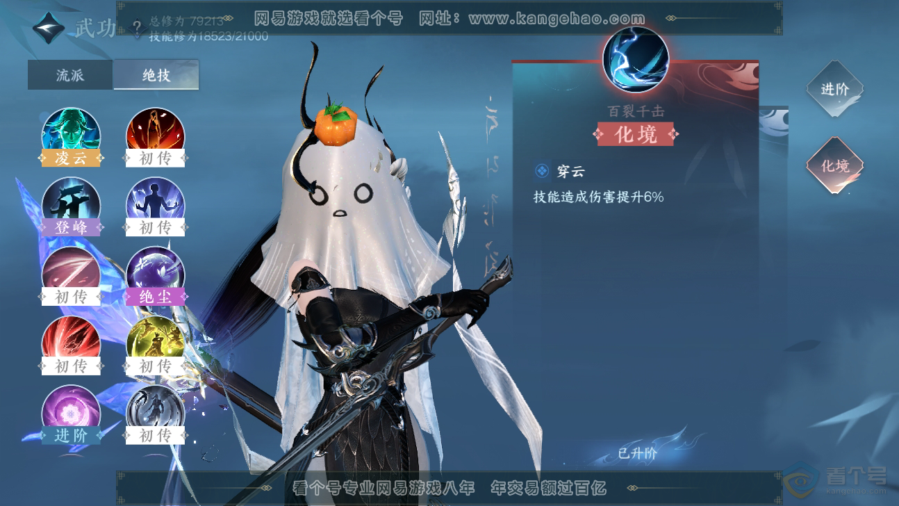 NSH37321逆水寒手游账号详情图18 NSH37321逆水寒手游账号详情图18